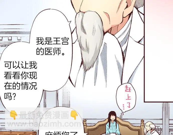 第45话 回复表白26