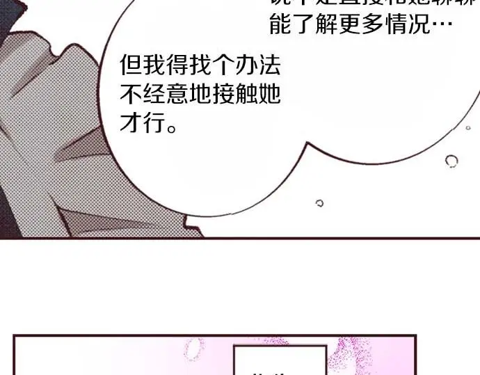 第56话 事件的报告77