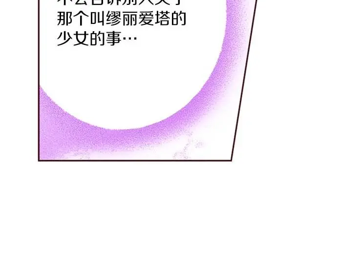 第55话 “预言少女”62
