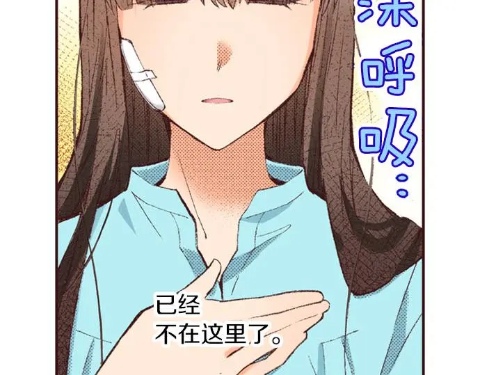 第45话 回复表白44