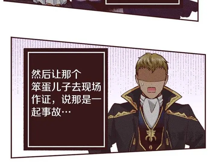 第52话 是我拖累了你的人生吗？30