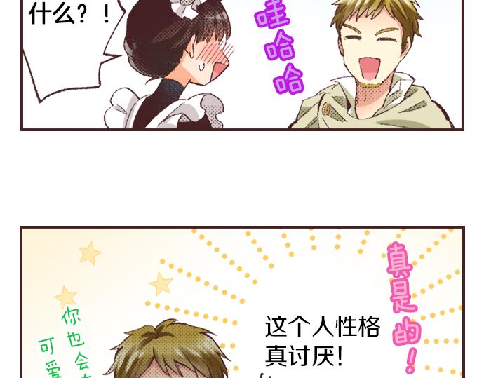第30话  意外的是单纯？？70