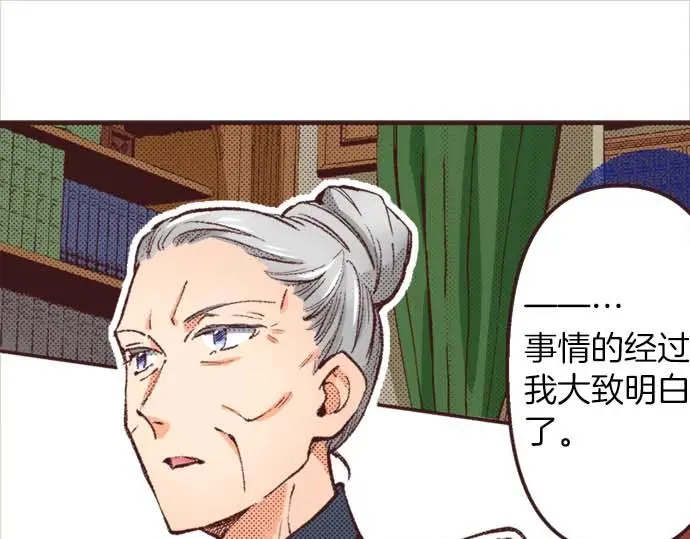 第56话 事件的报告4