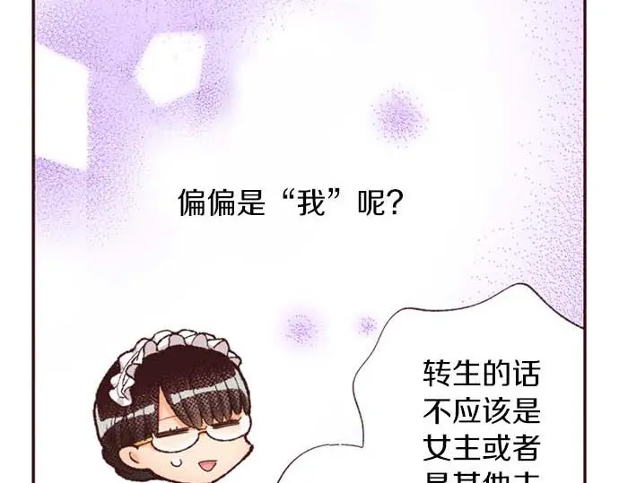 第60话 总之非常可爱39