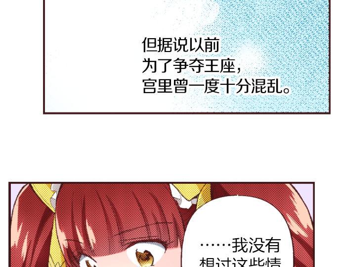 第28话 被表白了？！（一）15
