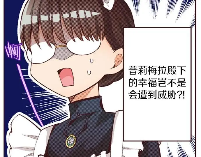 第53话 游戏剧情要开始了?!94