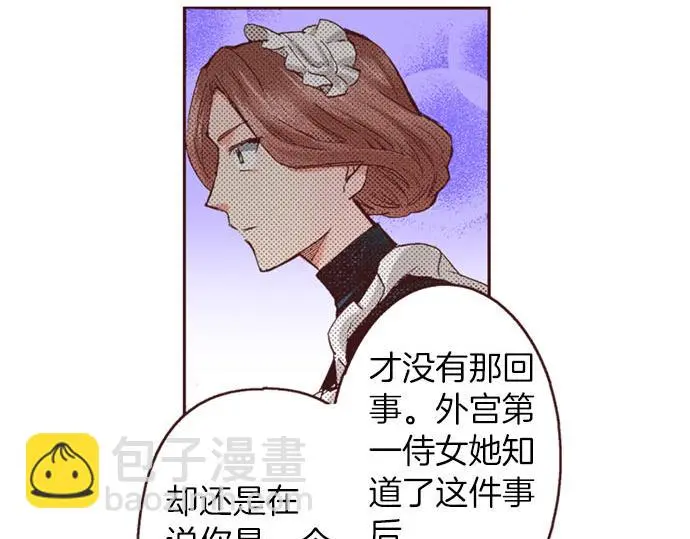 第54话 为了保护心爱的人81