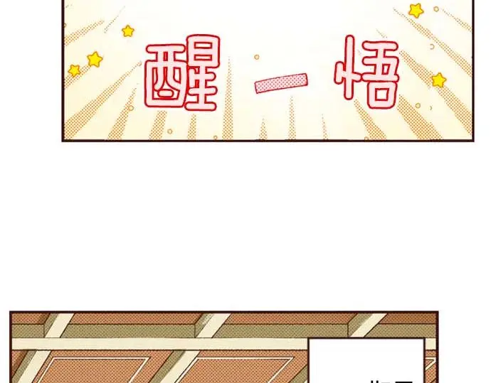 第53话 游戏剧情要开始了?!79