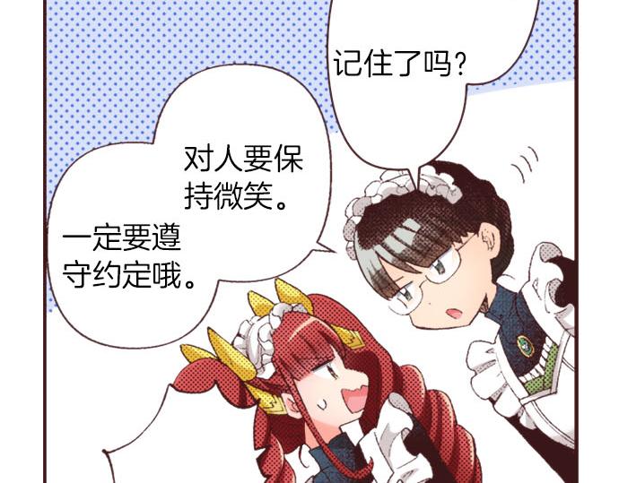第34话 误会？14