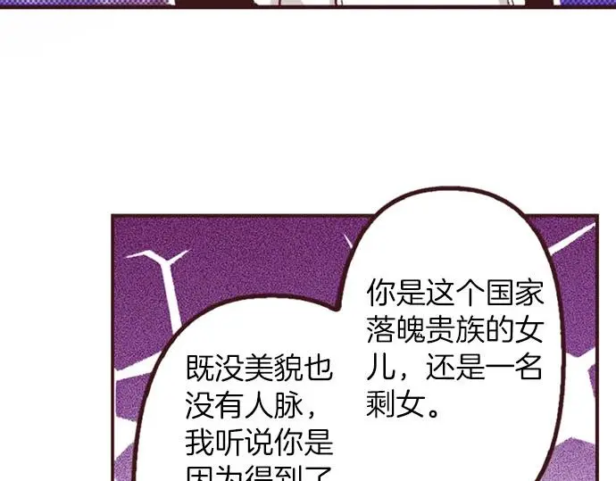 第42话 允许你做我的情人68