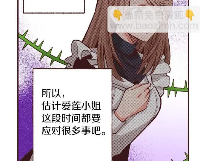 第52话 是我拖累了你的人生吗？36