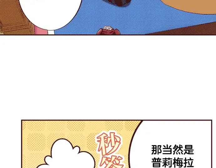 第60话 总之非常可爱87