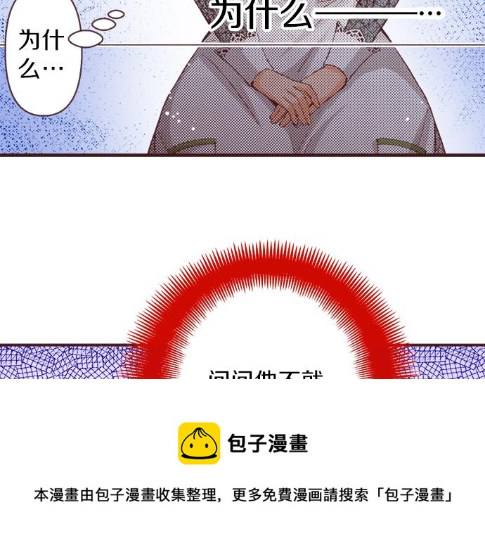 第36话 这样的我真的可以吗？10