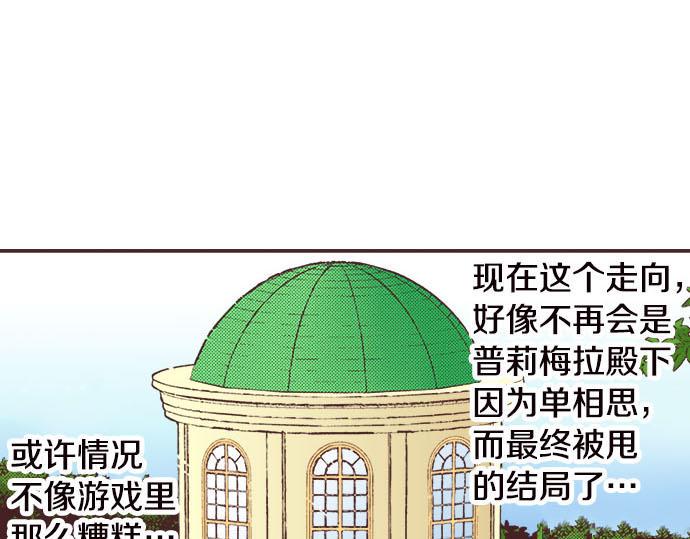 第4话 和好109