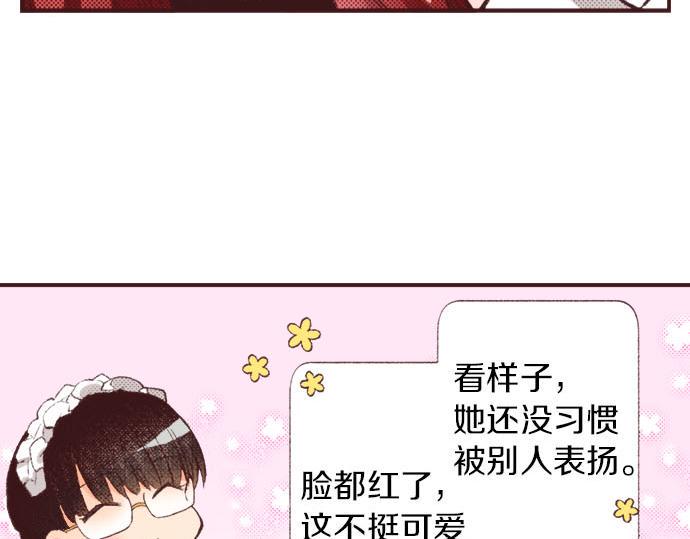 第28话 被表白了？！（一）27