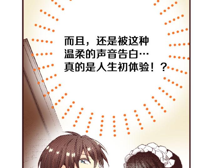 第28话 被表白了？！（一）151