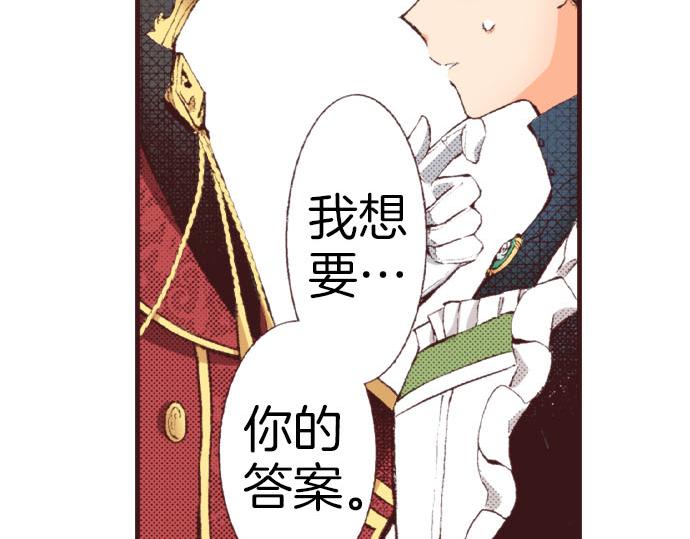 第28话 被表白了？！（一）132