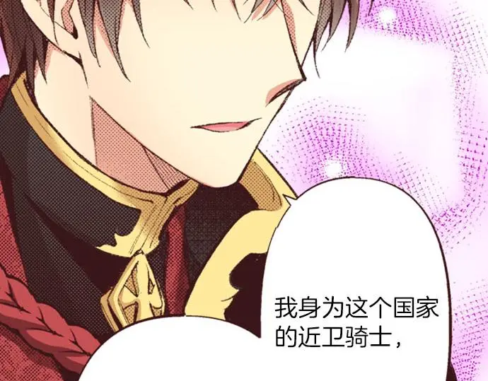 第43话 怪兽来袭23