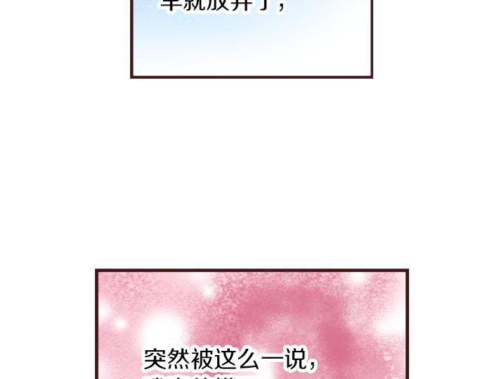 第28话 被表白了？！（一）129