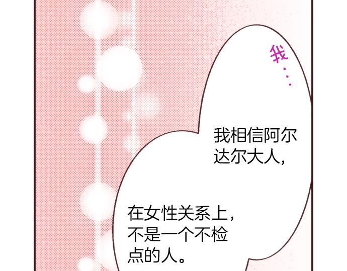 第31话 有感觉？还是没感觉？22