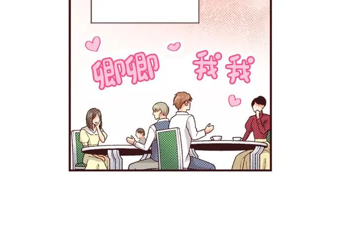 第51话 想要更加亲密18