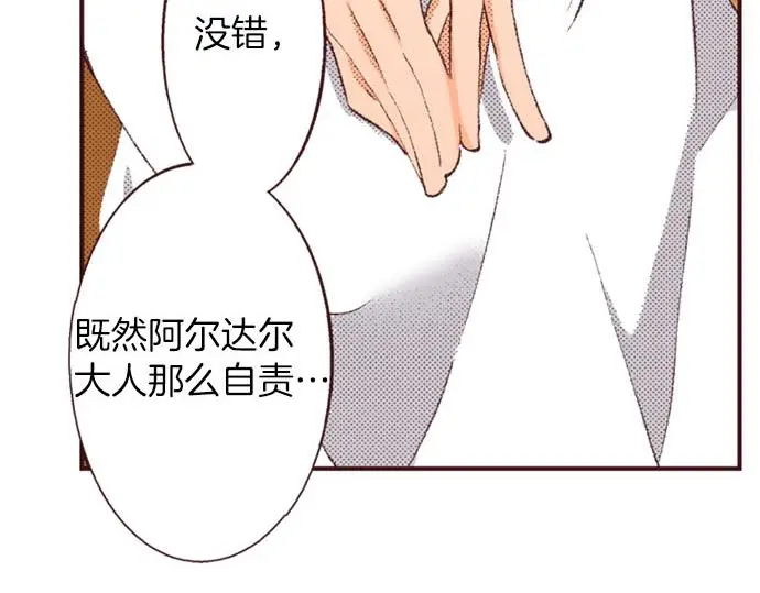 第49话 接受我吧17