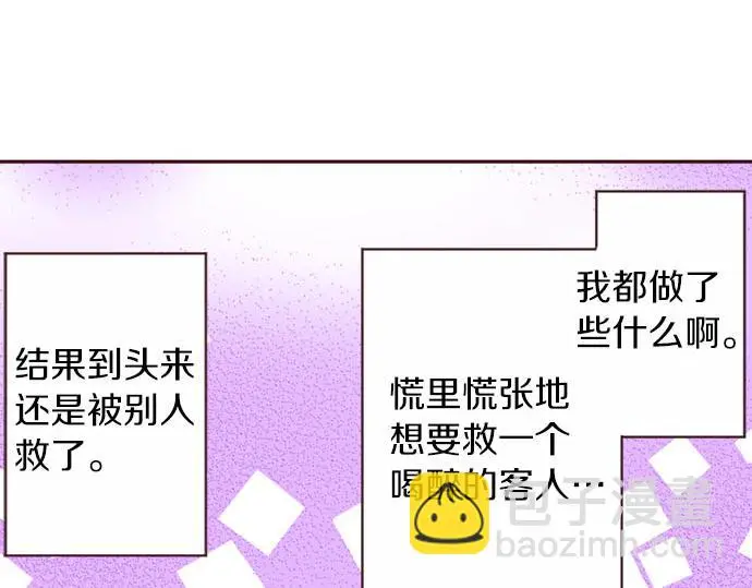 第44话 别怕，我来保护你64
