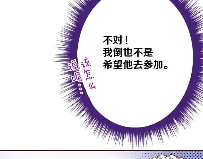 第59话 游戏女主要出场了？！53