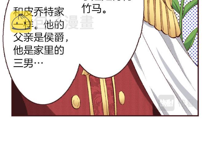 第23话 约会（三）139