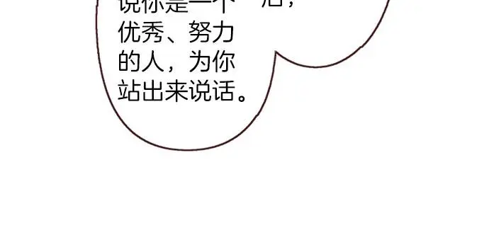 第54话 为了保护心爱的人82