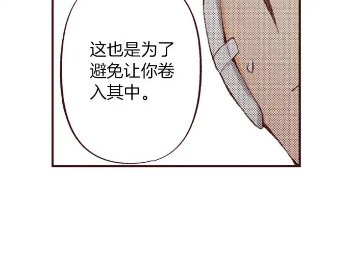 第47话 带薪休假？64