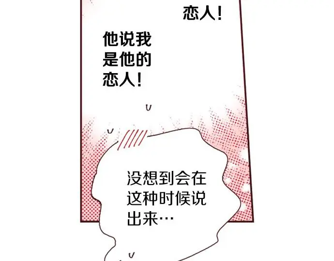 第50话 正式告白后的约会53