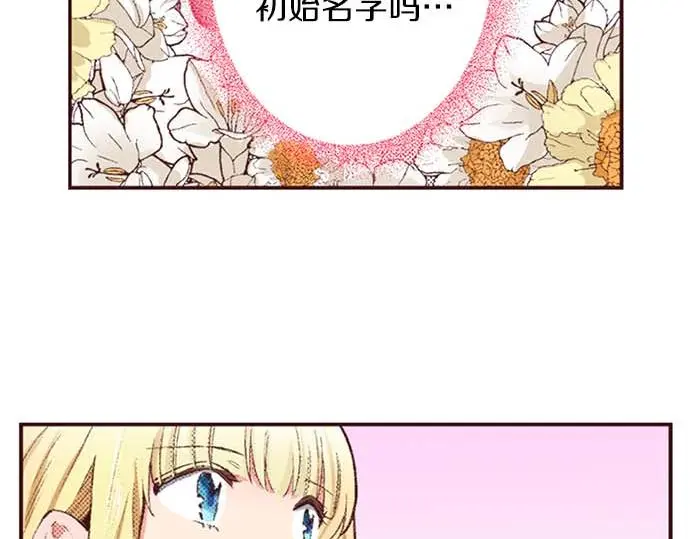 第52话 是我拖累了你的人生吗？15