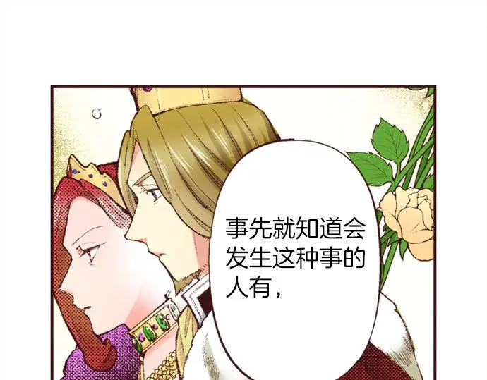第47话 带薪休假？13