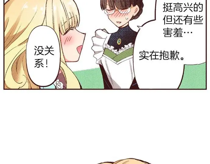 第57话 从小孩审美毕业43