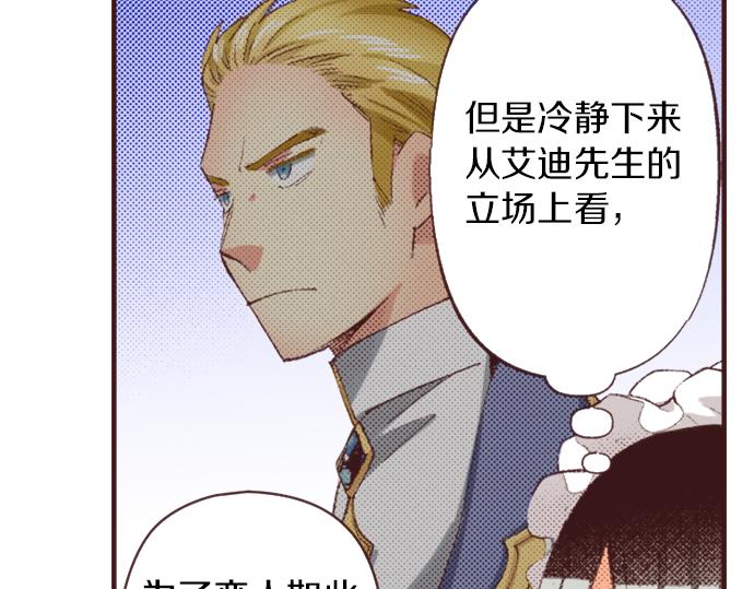 第35话 为什么是我？74