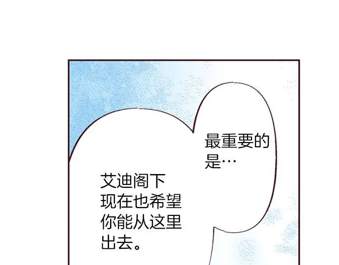 第54话 为了保护心爱的人103