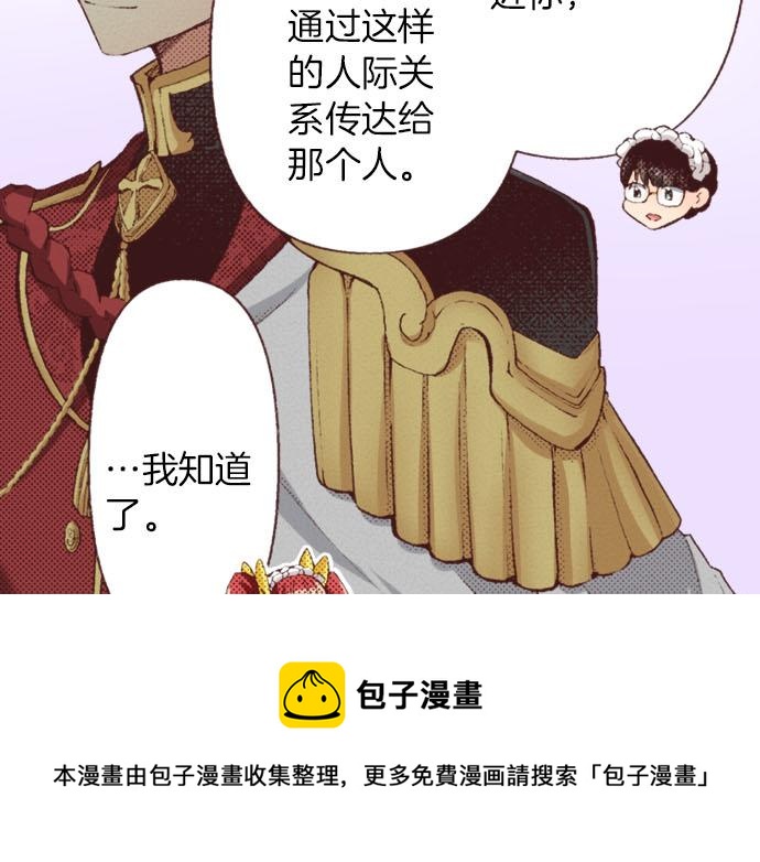 第34话 误会？12