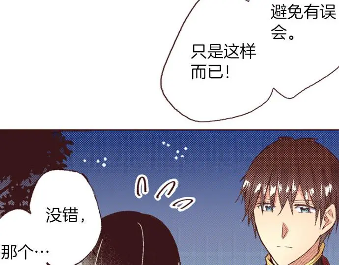 第49话 接受我吧25