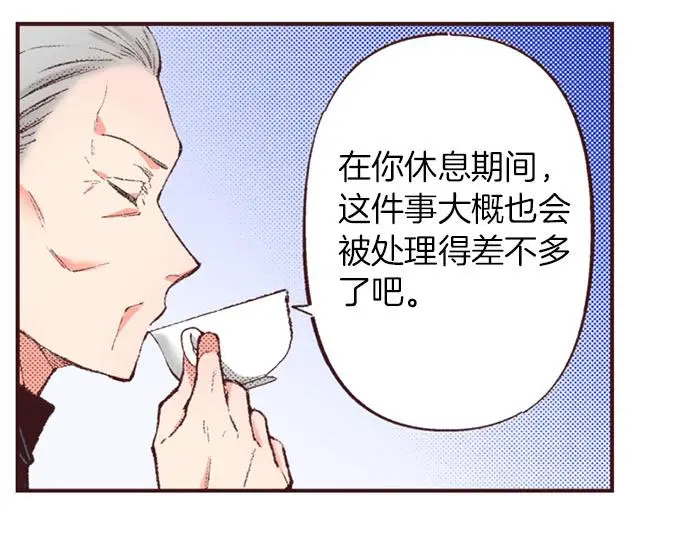 第47话 带薪休假？65