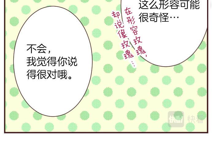 第17话 真心51