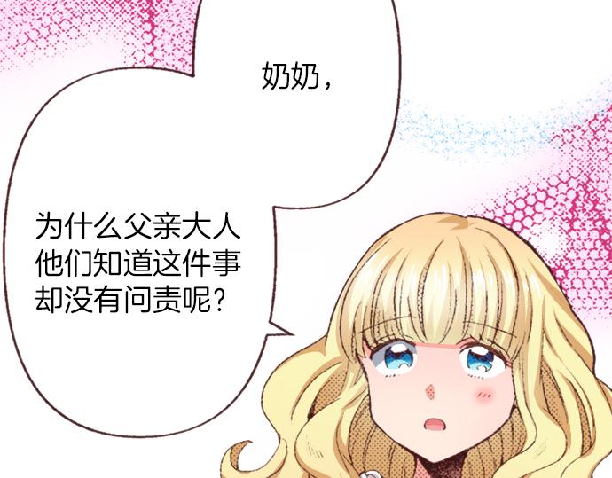 第37话  不可告人的“秘密”77