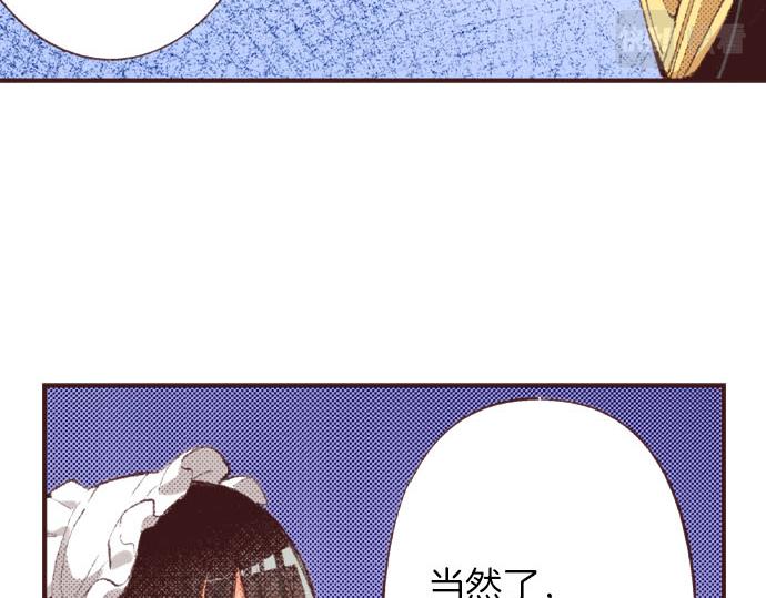 第29话 被表白了？！（二）78
