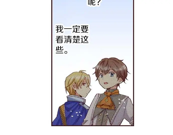 第52话 是我拖累了你的人生吗？86