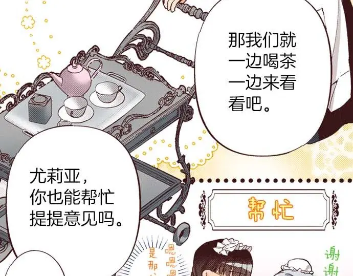 第57话 从小孩审美毕业59