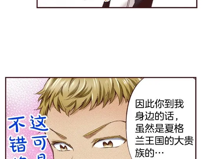 第42话 允许你做我的情人70