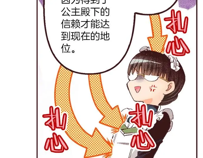第42话 允许你做我的情人69