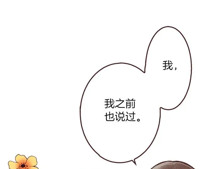 第51话 想要更加亲密32