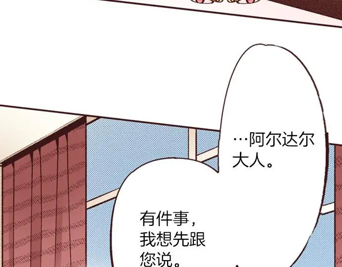 第51话 想要更加亲密28