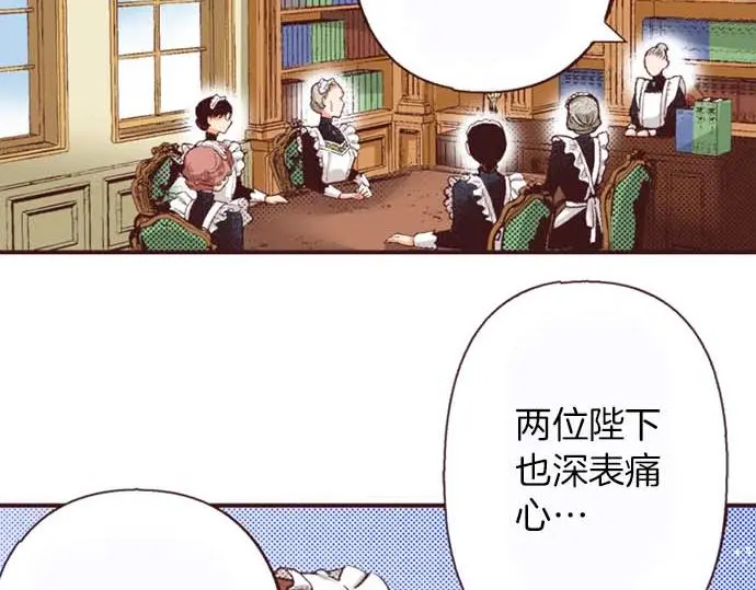 第52话 是我拖累了你的人生吗？96